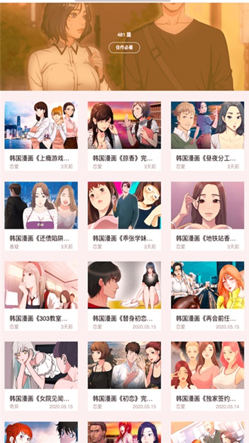 韩漫之家产品图片三